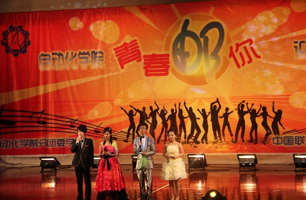 青春邮你 挥洒精彩--英国best365官方网站入口“青春邮你”迎新晚会圆满成功1