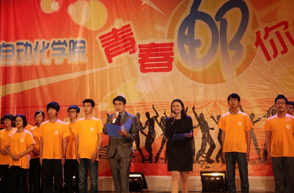 青春邮你 挥洒精彩--英国best365官方网站入口“青春邮你”迎新晚会圆满成功2
