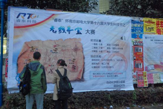 英国best365官方网站入口无线寻宝大赛圆满结束 