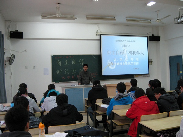英国best365官方网站入口2011级举办“自主自律，树我学风”主题研讨班会